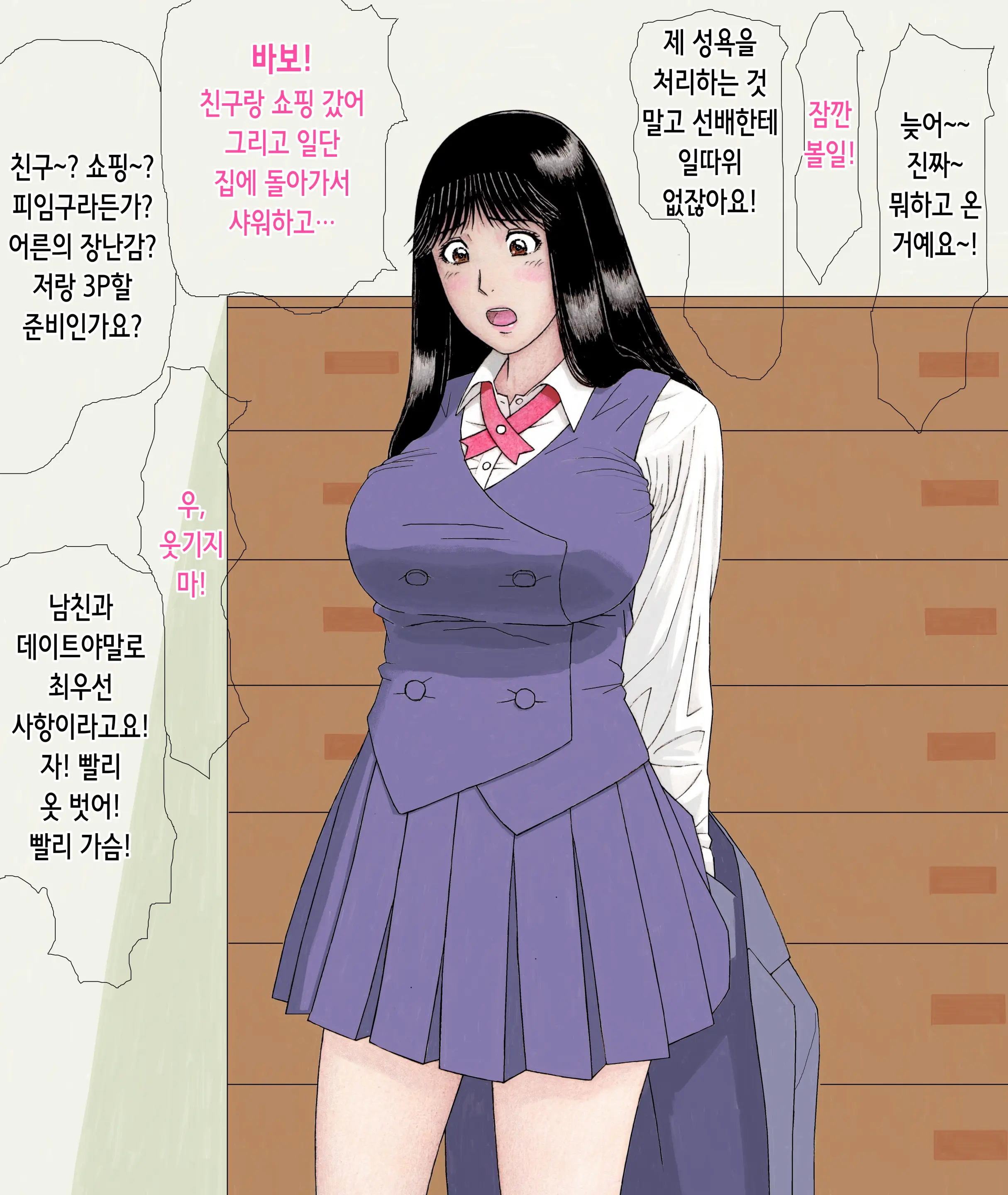 DeliHeal-Jou Ni Natta?! Nanase-Senpai | 딜리버리 아가씨가 되었다?! 나나세 선배